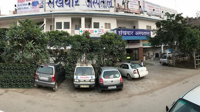 Hôpital de Sankhwar