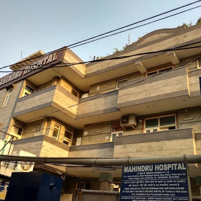 Больница Махиндру