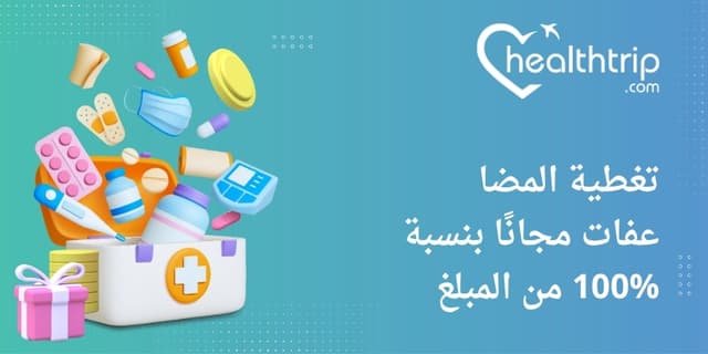 Medical Expenses
