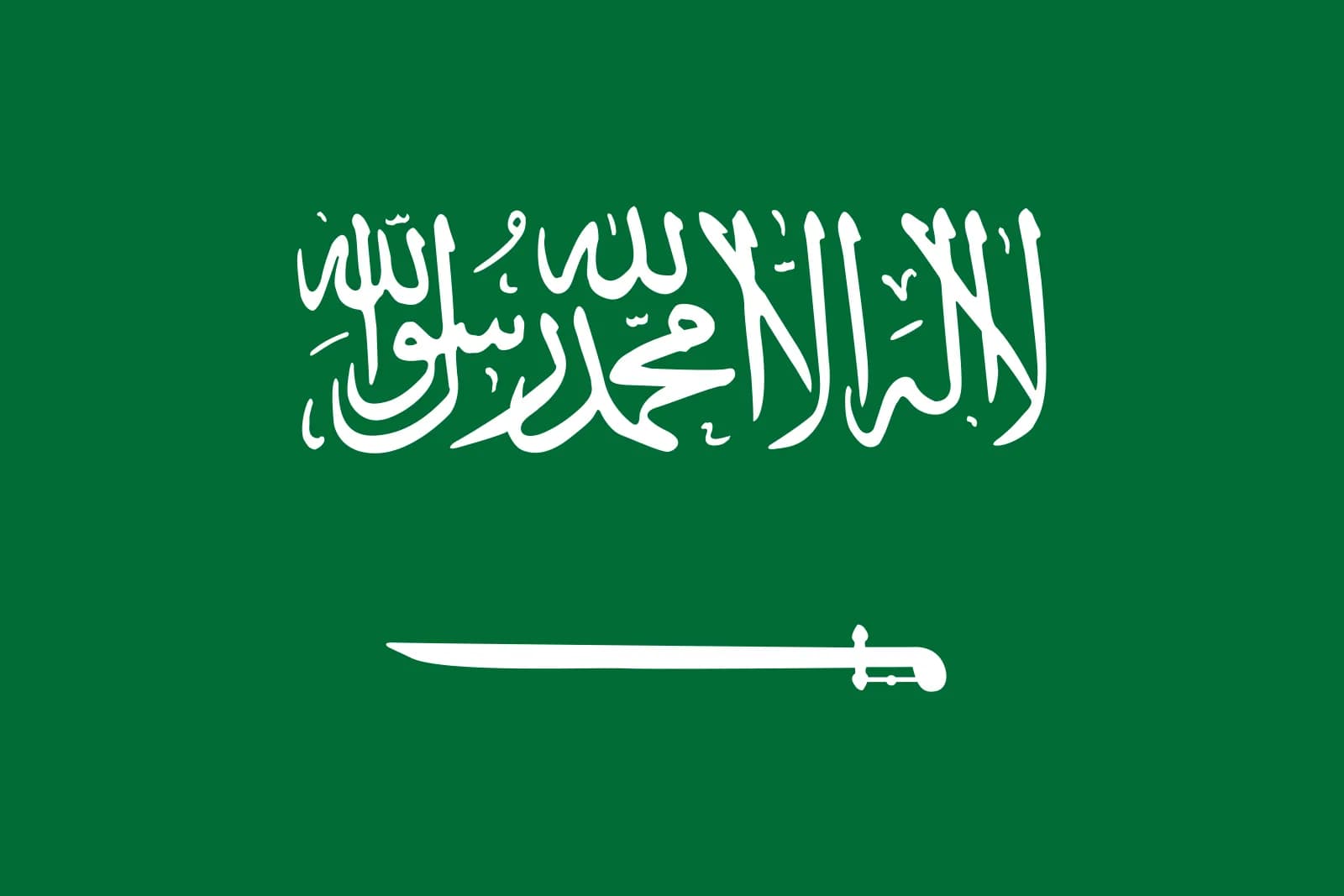 Pied de page du drapeau de l'Arbie Saoudite