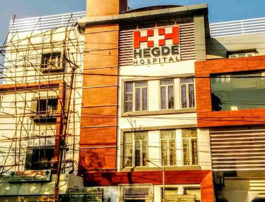 হেগড়ে হাসপাতাল