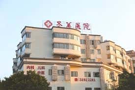 ሜይ ሆስፒታል ዘምሩ