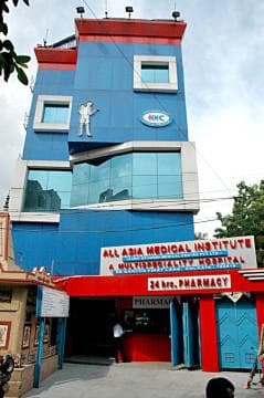 معهد عموم آسيا الطبي - AAMI (وحدة تابعة لمركز هارش الطبي الخاص المحدودة)