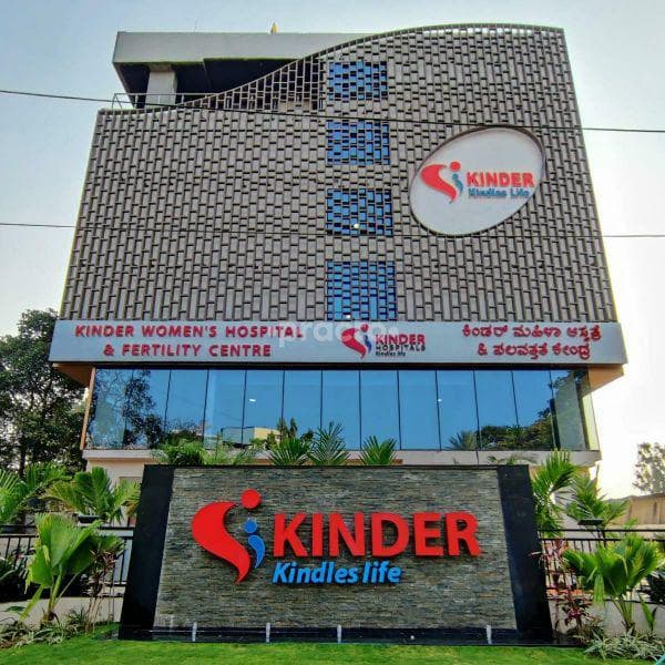Больница и центр плодородия Kinder Women's, Мумбаи