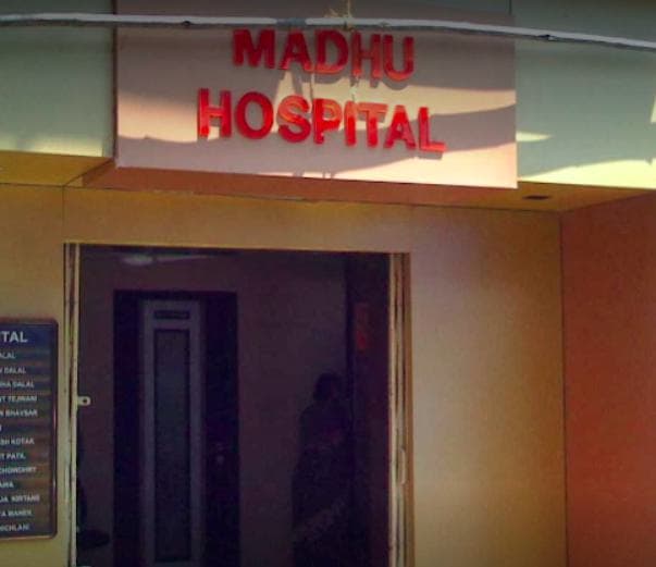 مستشفى مادو