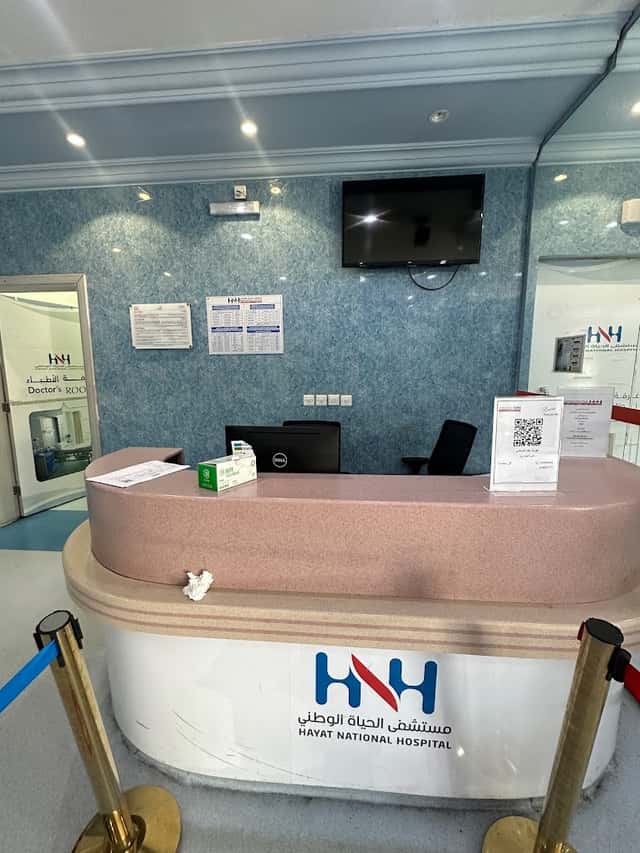 Hospital Negara Al -Hayat - Madina