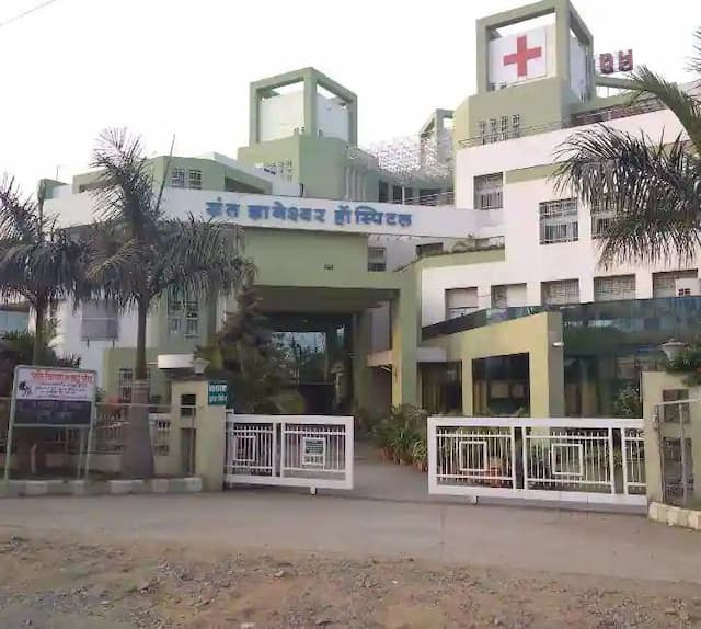 Hôpital Sant Dnyaneshwar