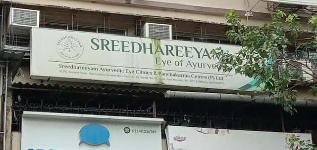 Sredhareeyam የዓይን ማእከል