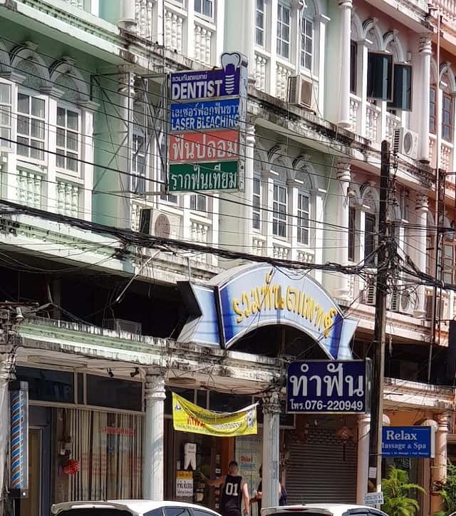 KLINIK GIGI MUTIARA PHUKET