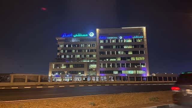 مستشفى استر القصيص