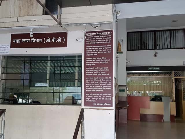 Hospital Mai Mangeshkar