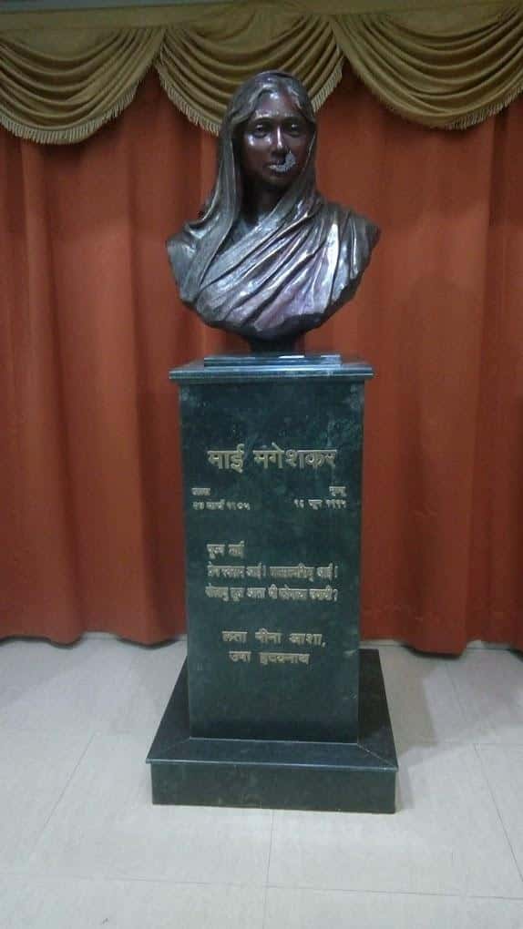 Hospital Mai Mangeshkar