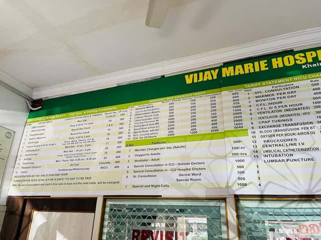 ቪጃይ ማሪ ሆስፒታል